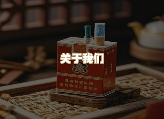 关于奥玛烟网
